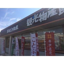 居抜店舗による物販店開設（H28)