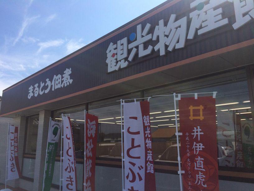 居抜店舗による物販店開設(H28)